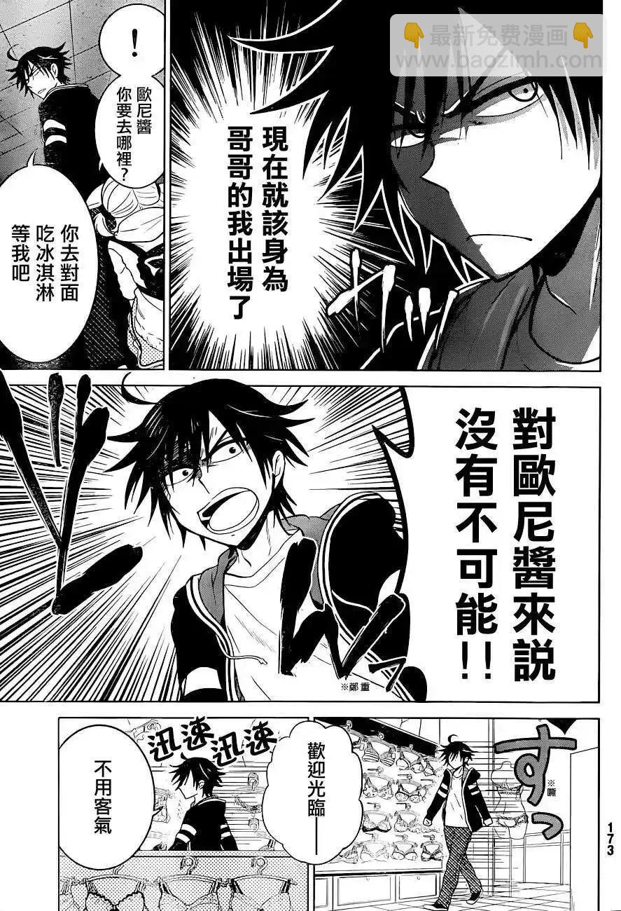 新连载04回12