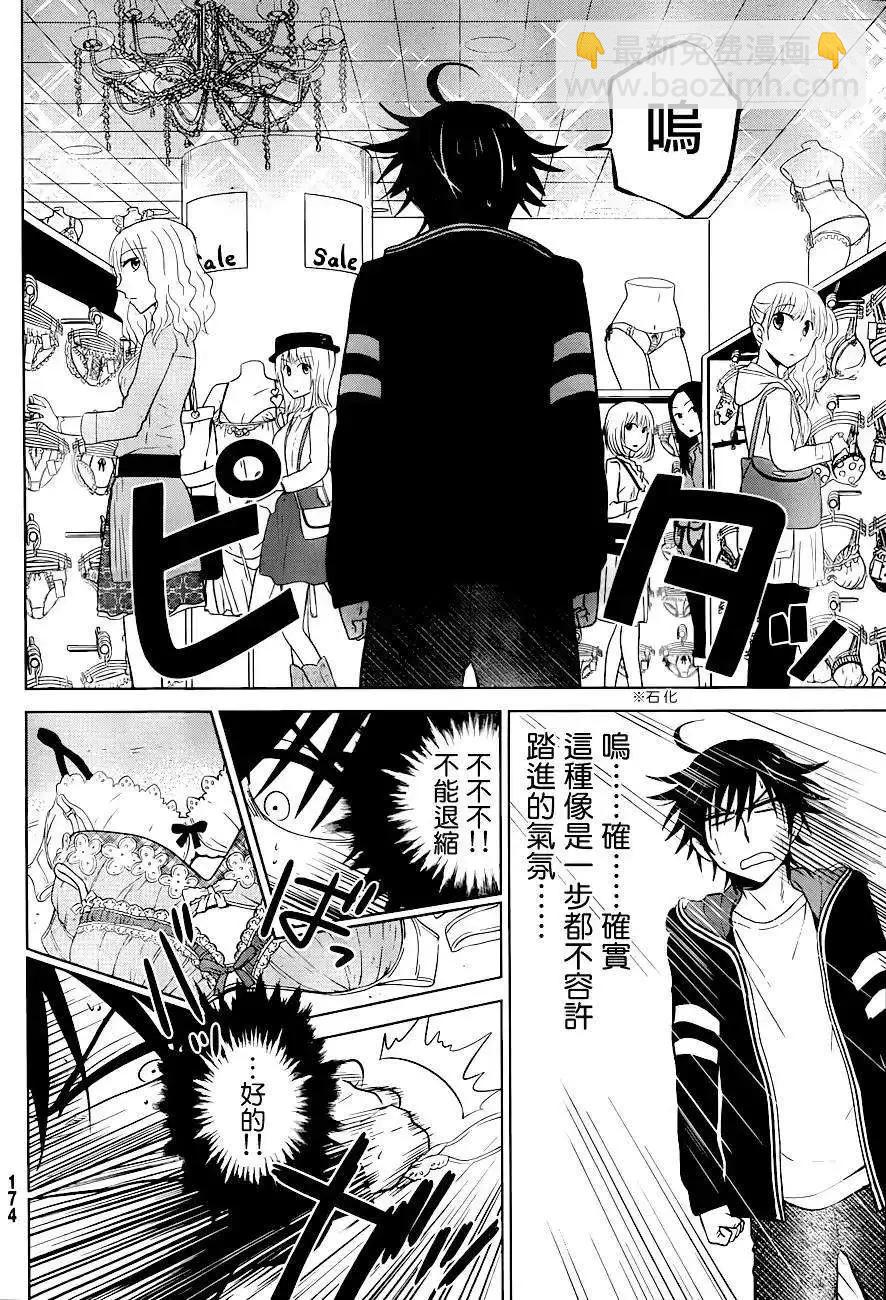 新连载04回13