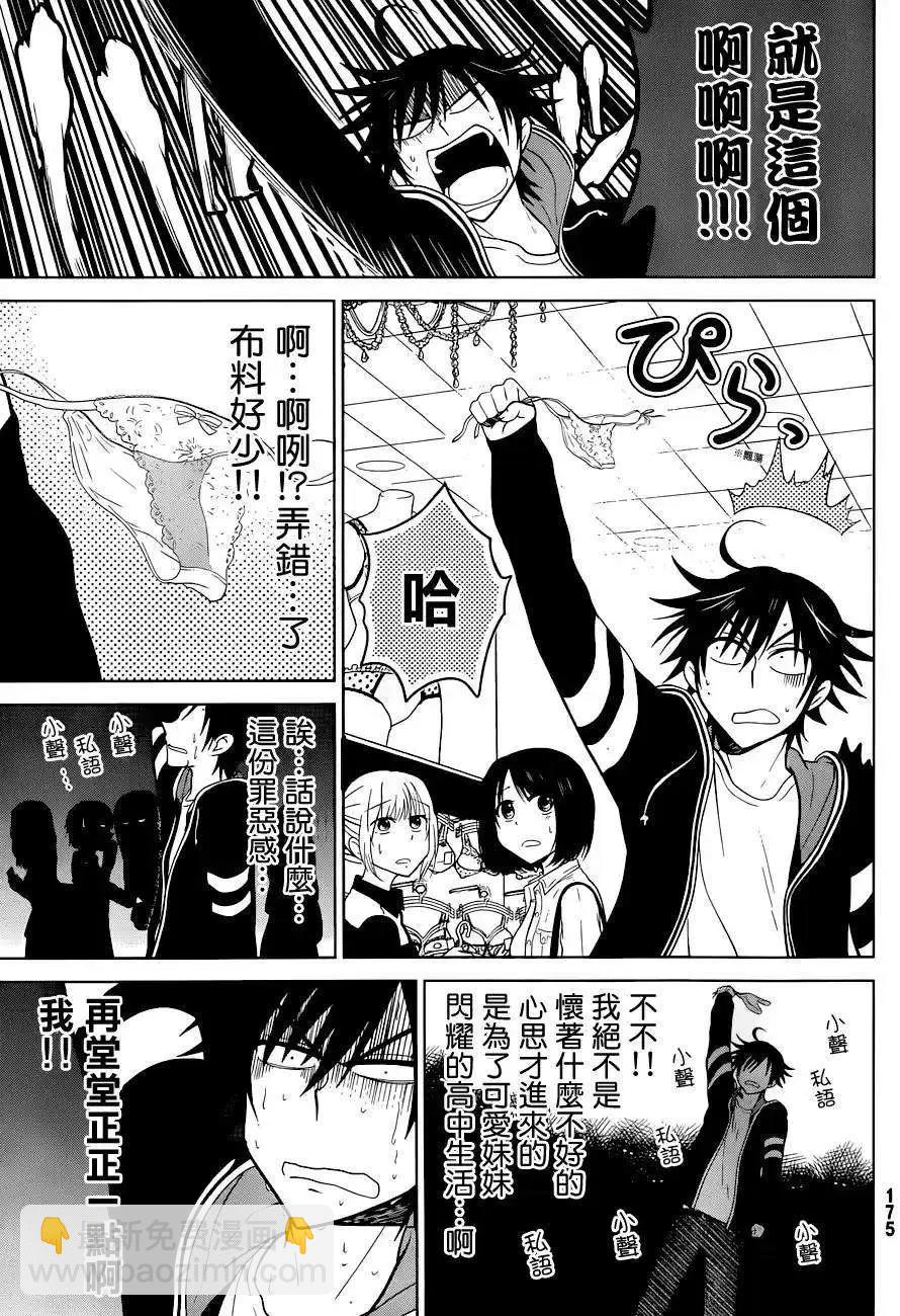 新连载04回14