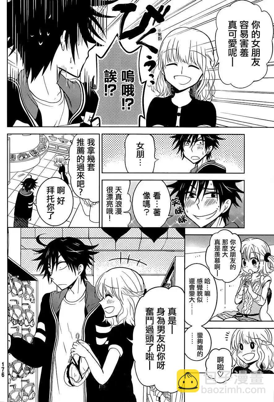 新连载04回15