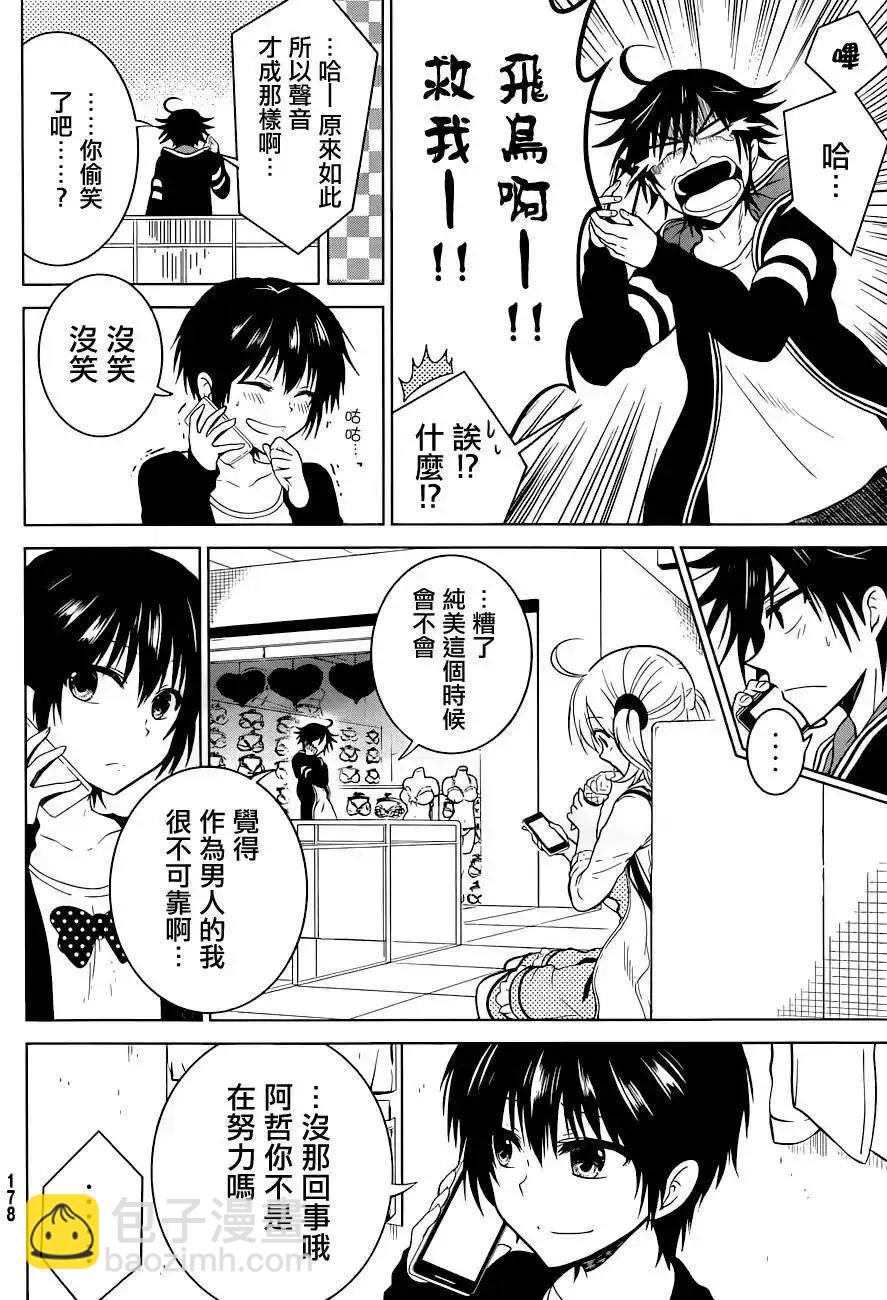 新连载04回17