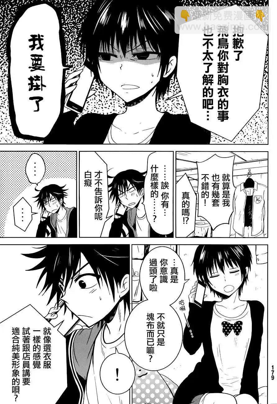 新连载04回18