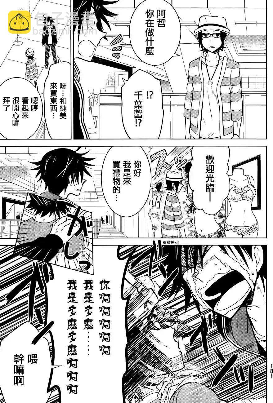 新连载04回20