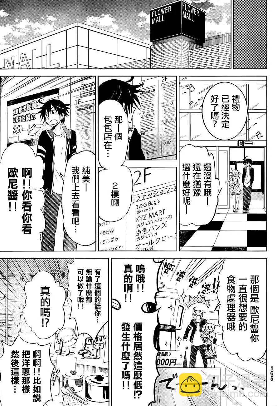 新连载04回4