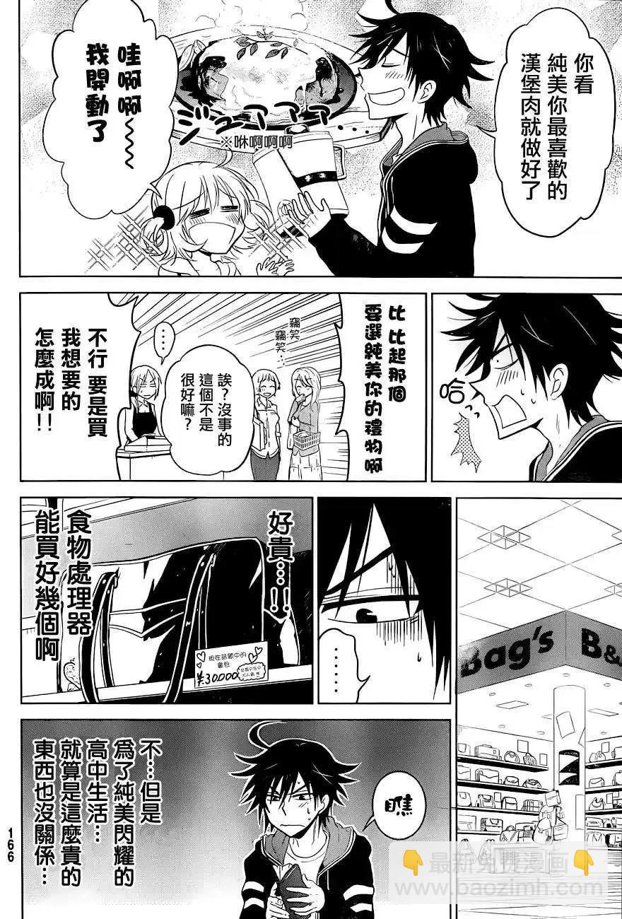 新连载04回5
