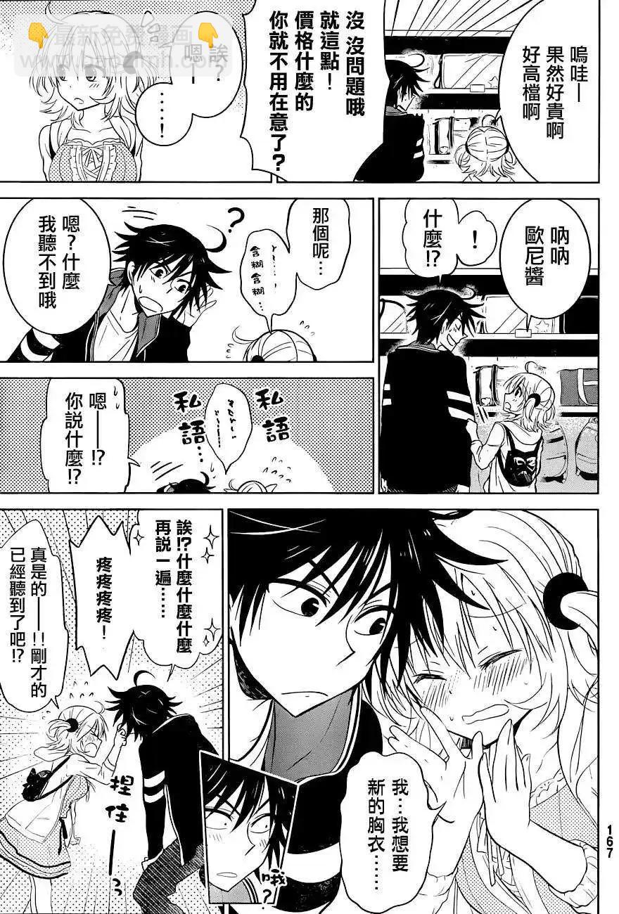 新连载04回6