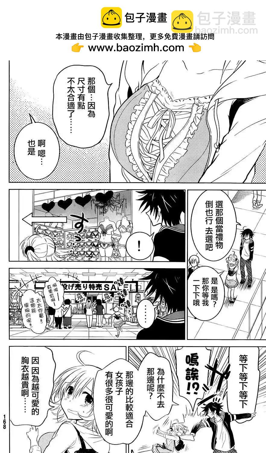 新连载04回7