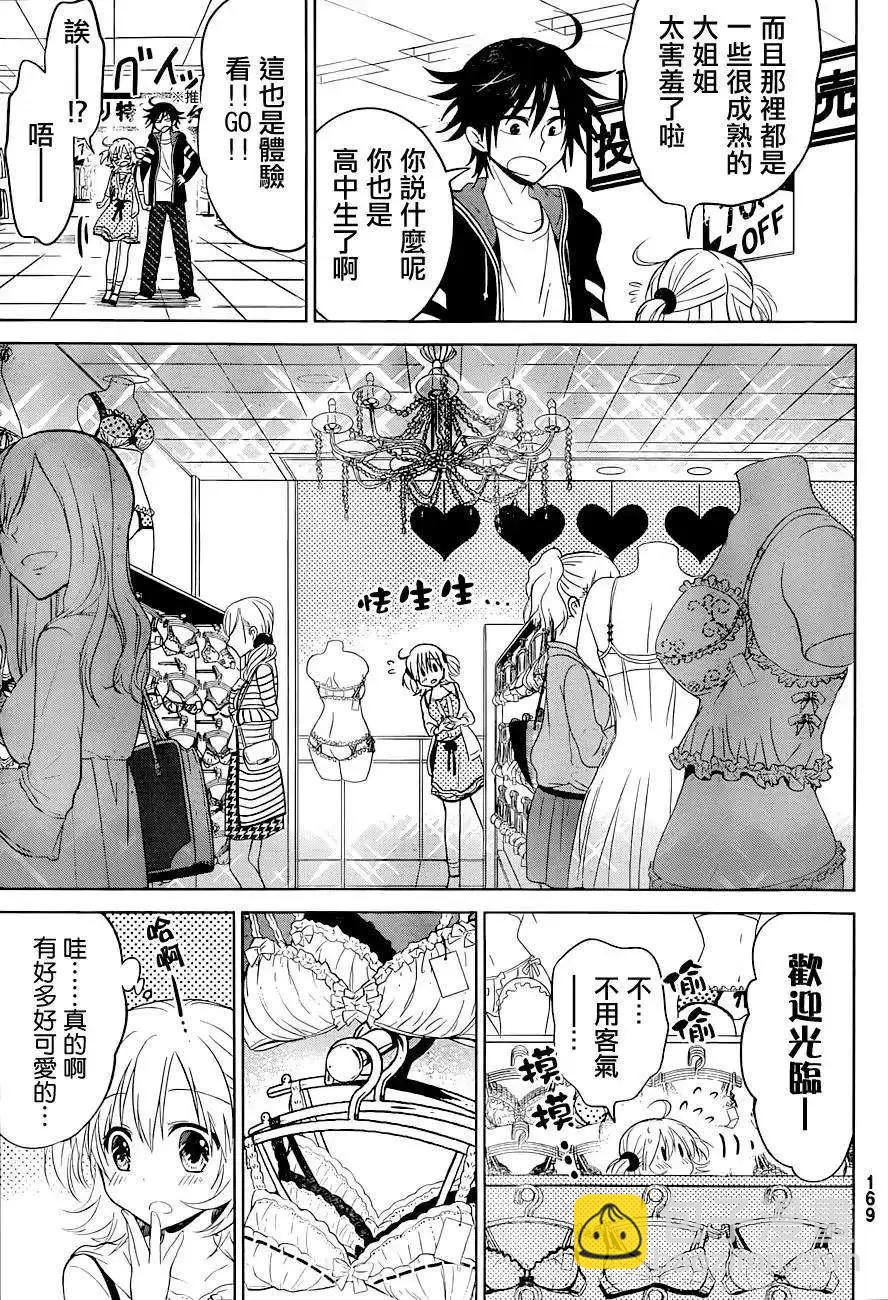 新连载04回8