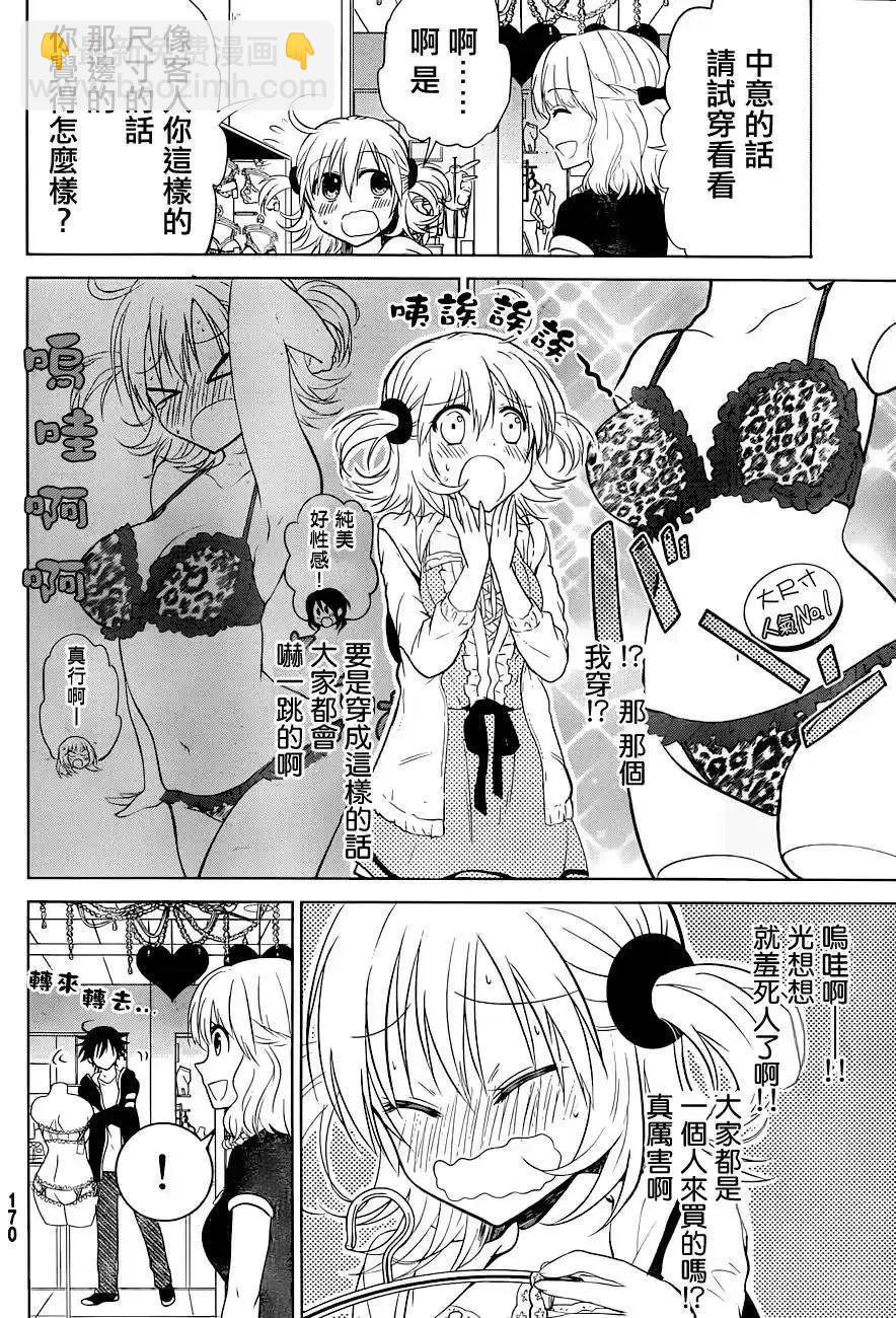 新连载04回9