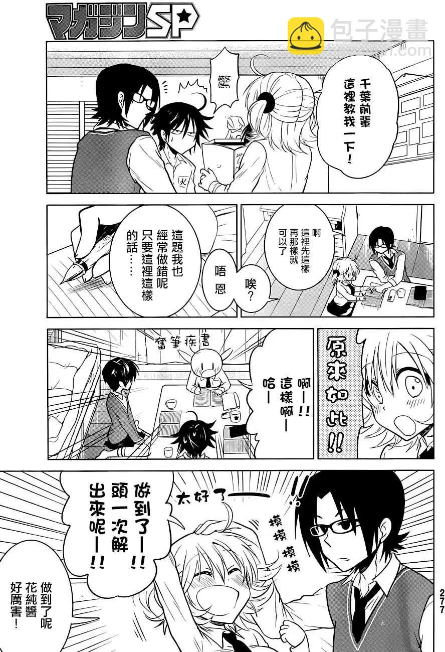 新连载05回16