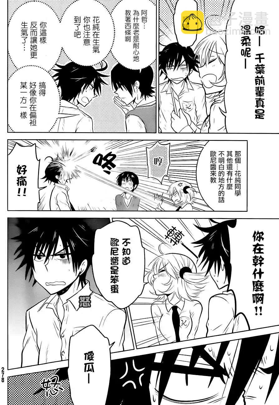 新连载05回17