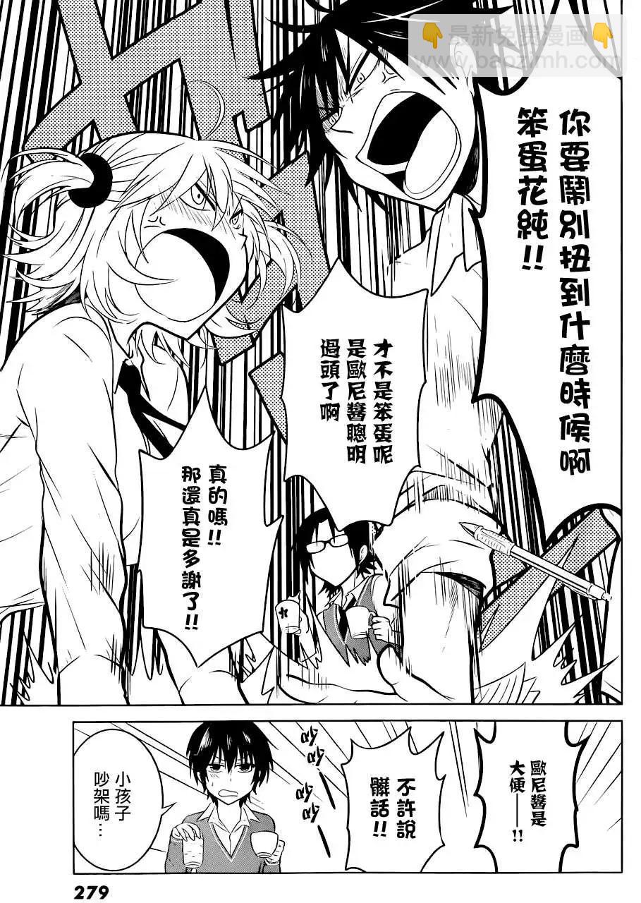 新连载05回18