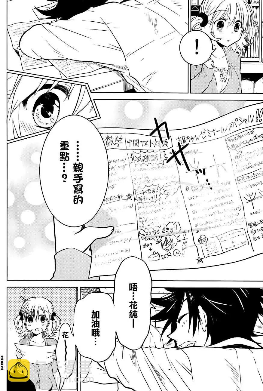 新连载05回21