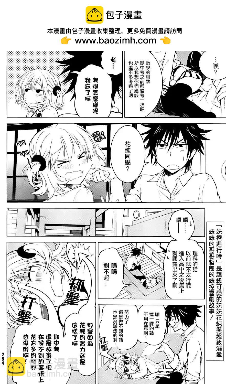 新连载05回3