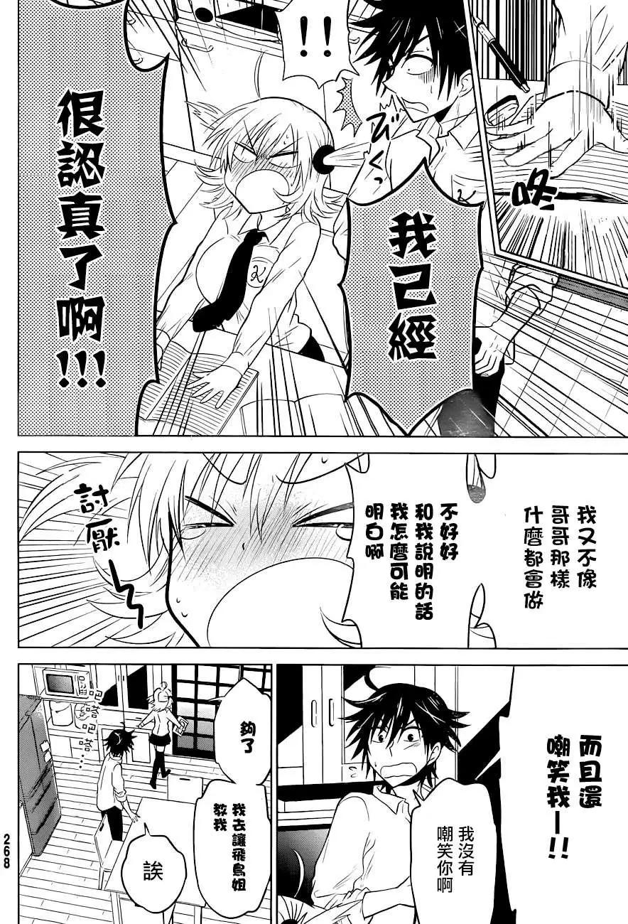 新连载05回7