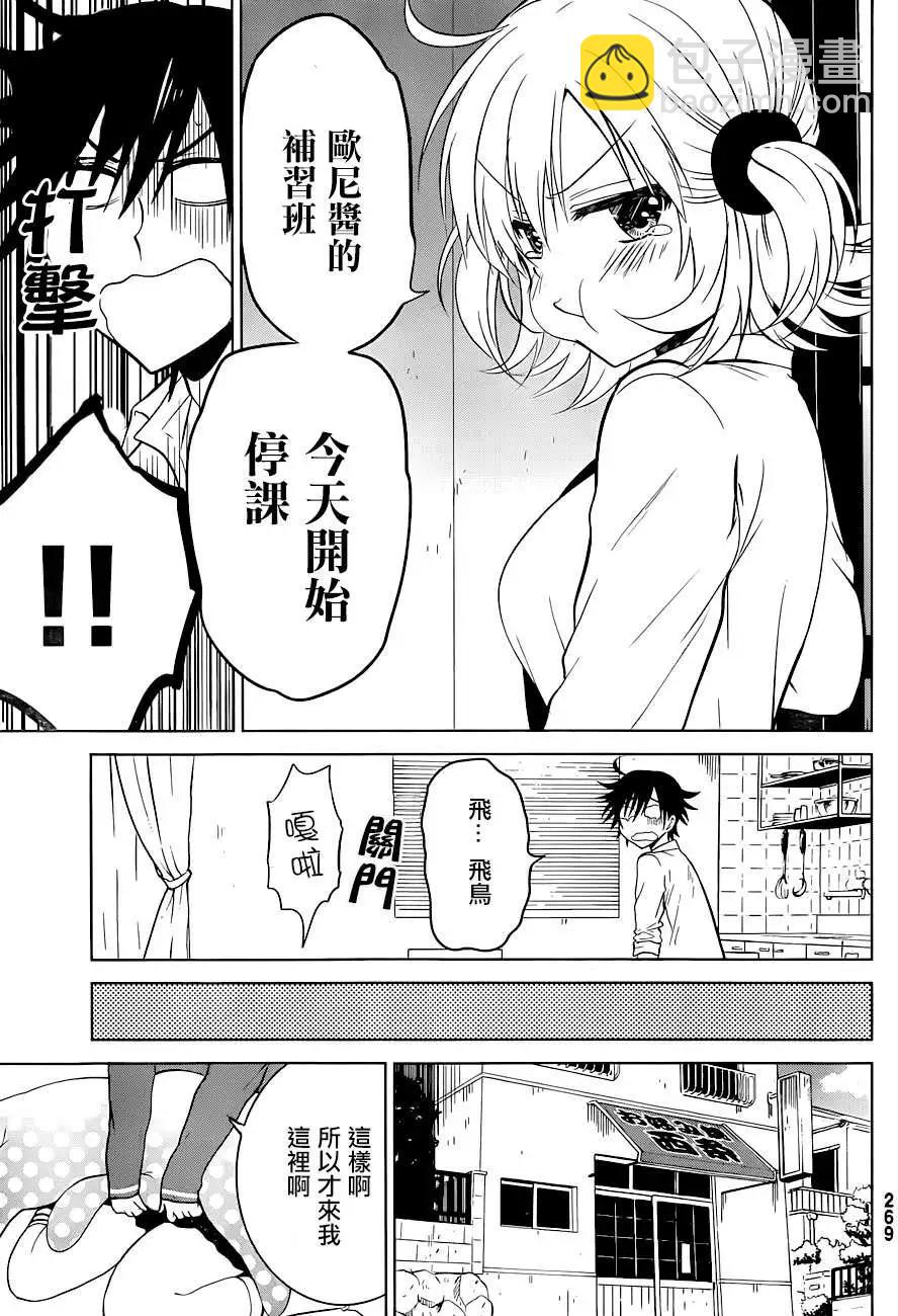 新连载05回8