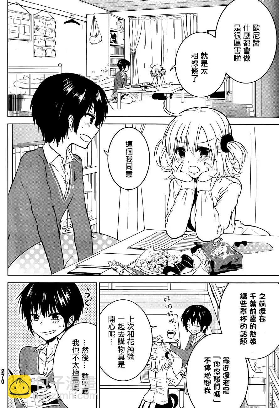 新连载05回9