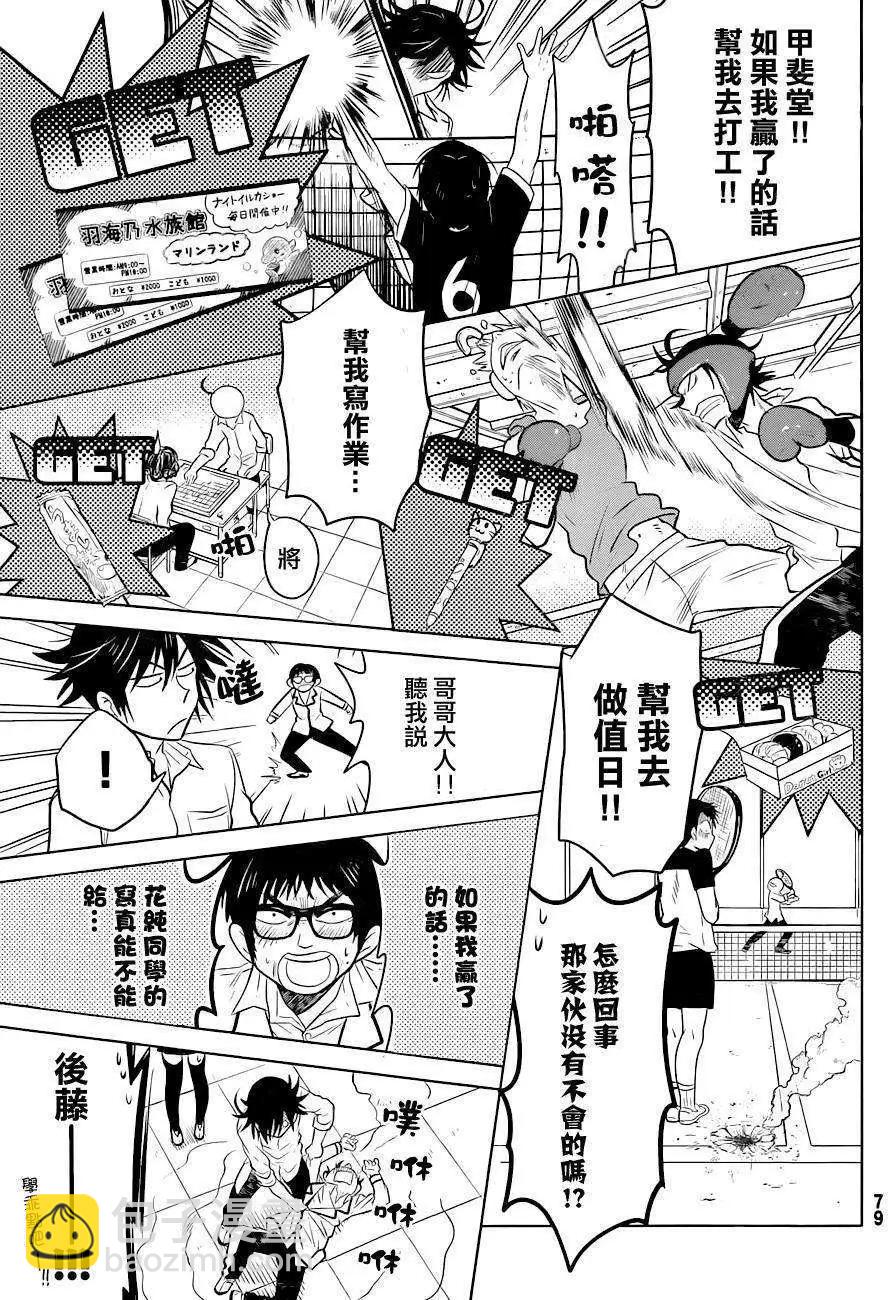 新连载06回8