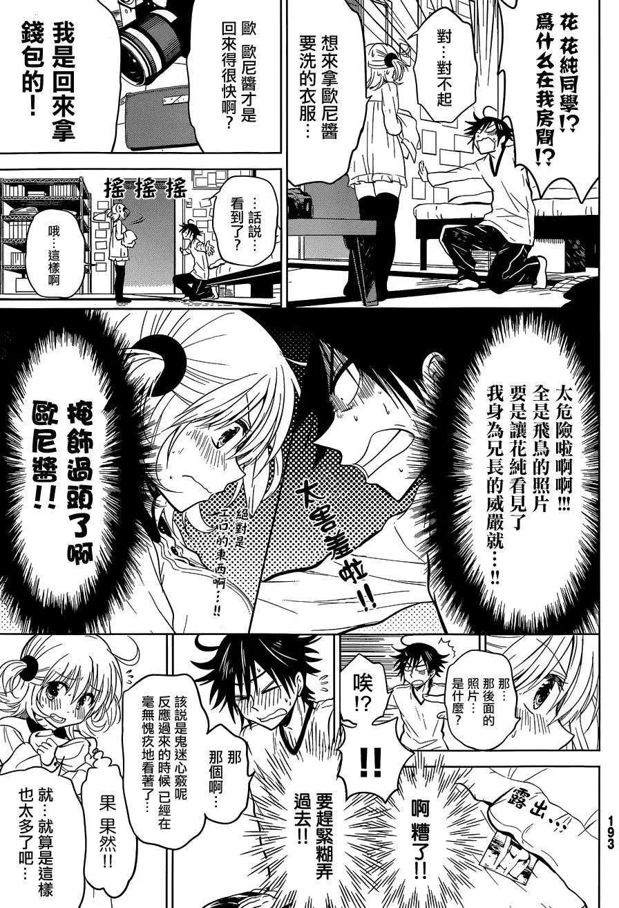 新连载07回10
