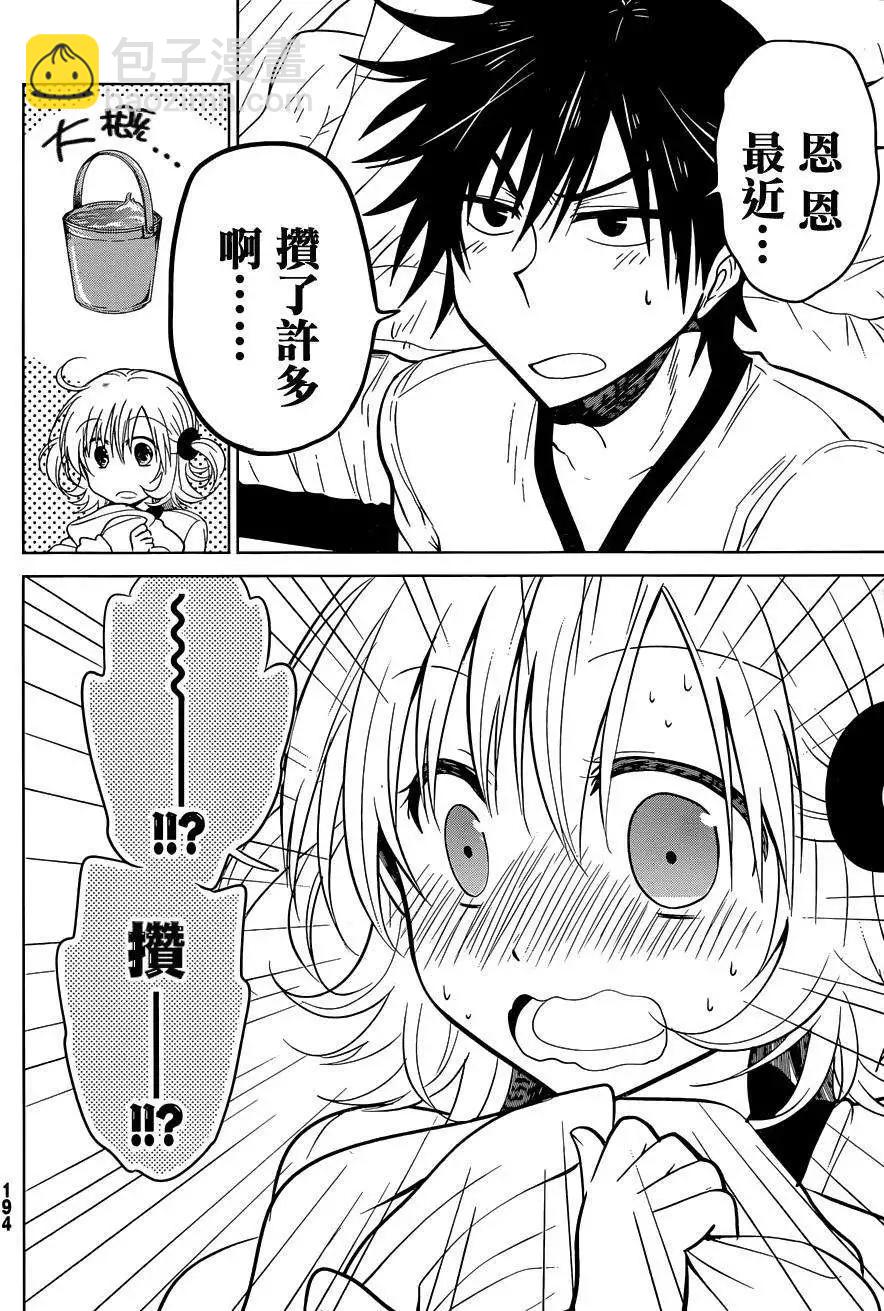 新连载07回11