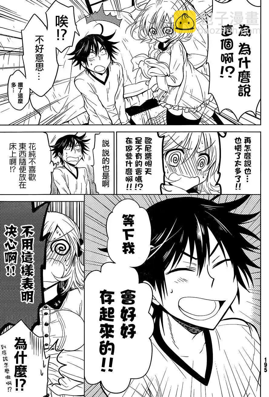 新连载07回12