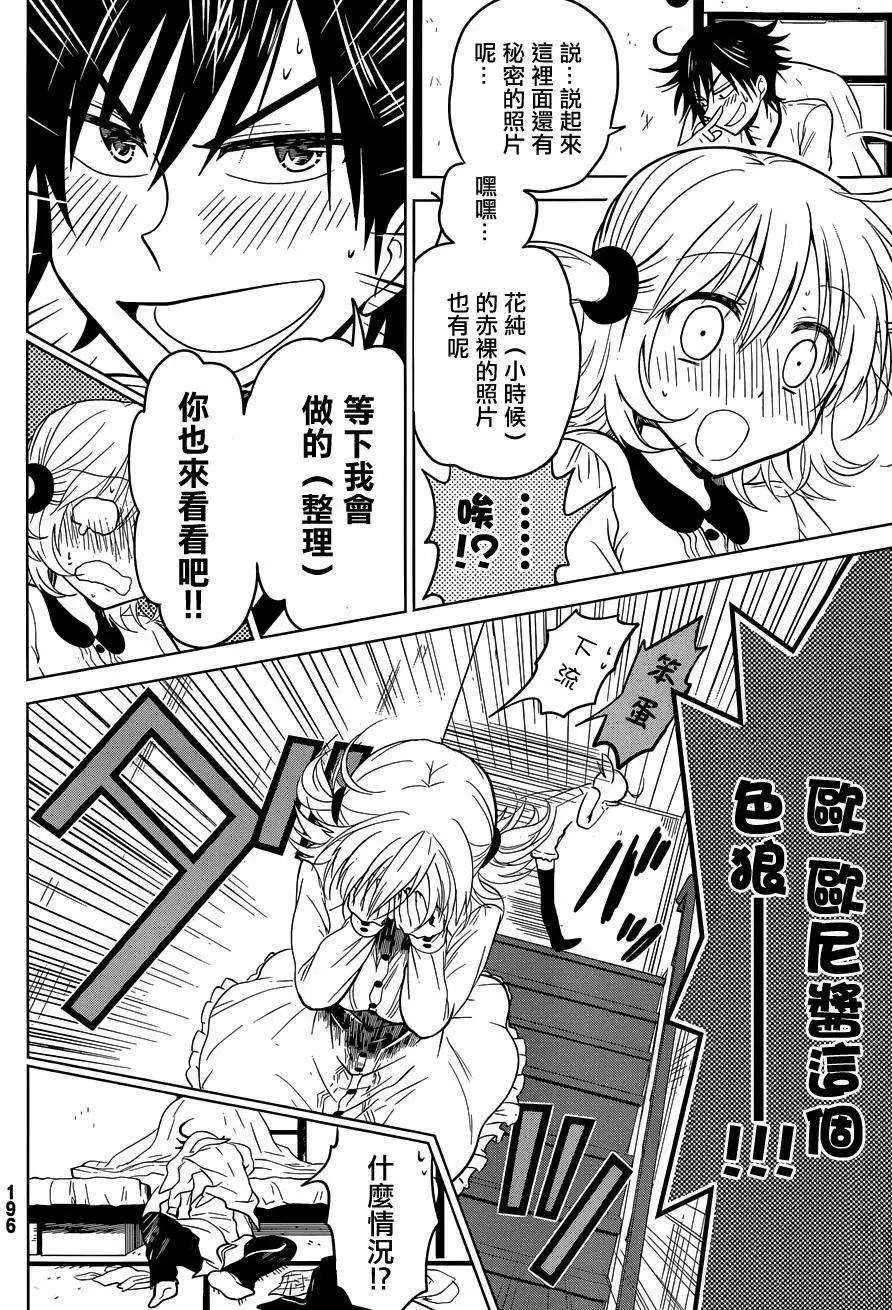 新连载07回13