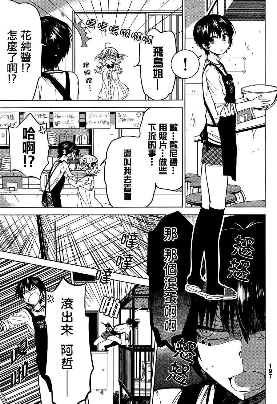 新连载07回14
