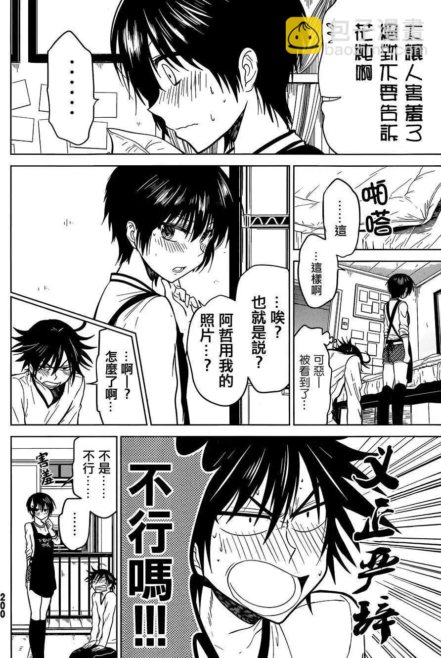 新连载07回17