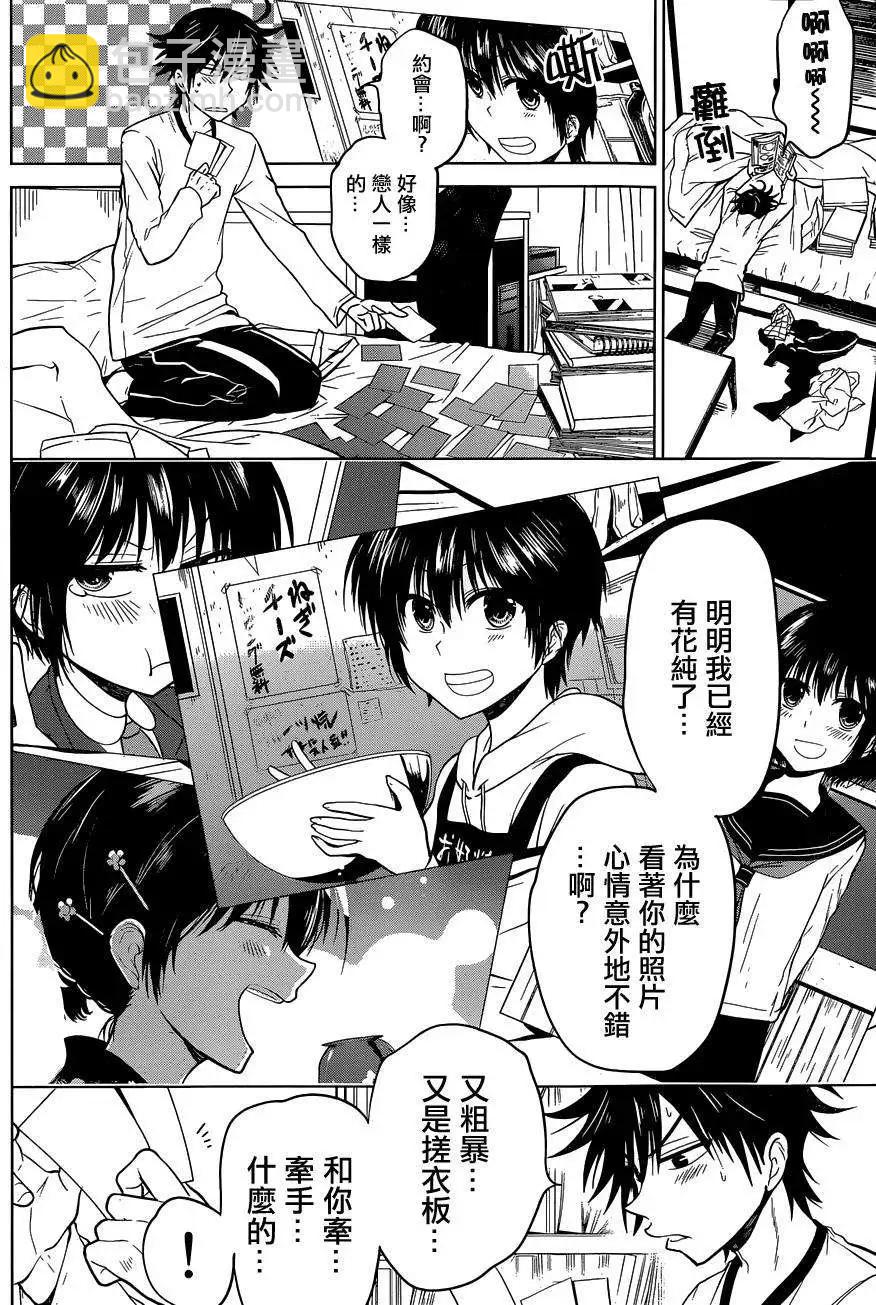 新连载07回3