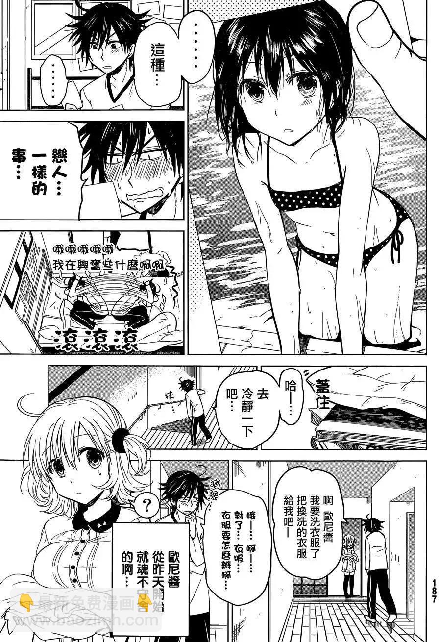 新连载07回4