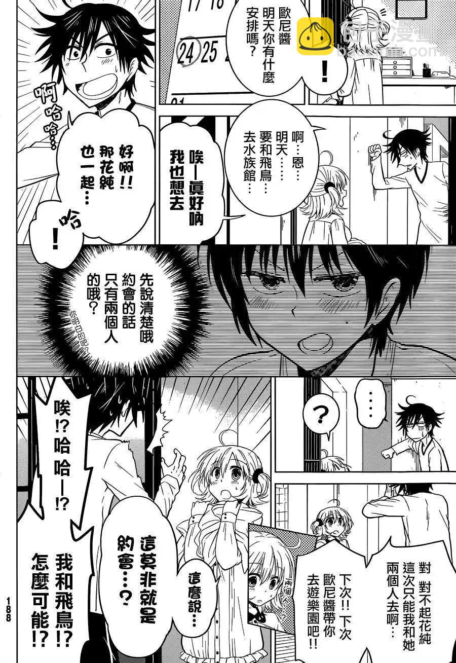 新连载07回5