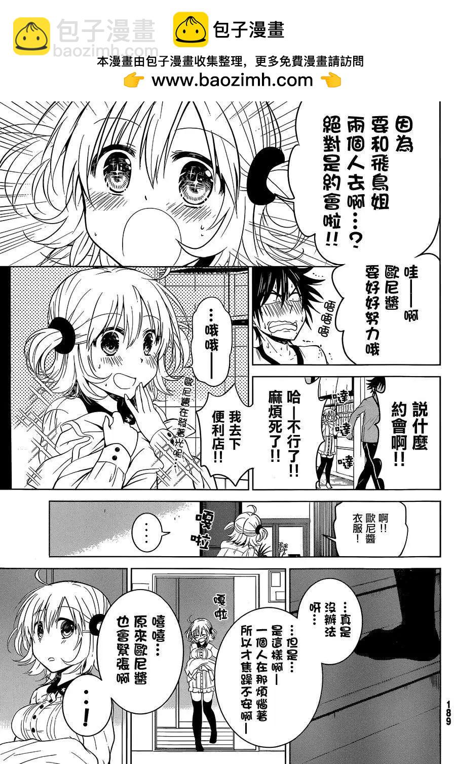 新连载07回6