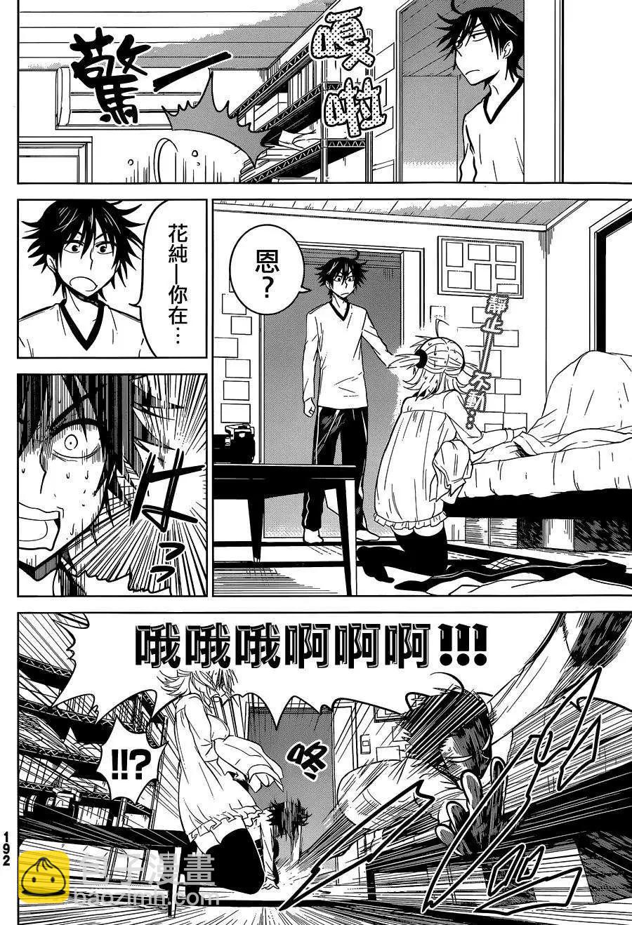 新连载07回9