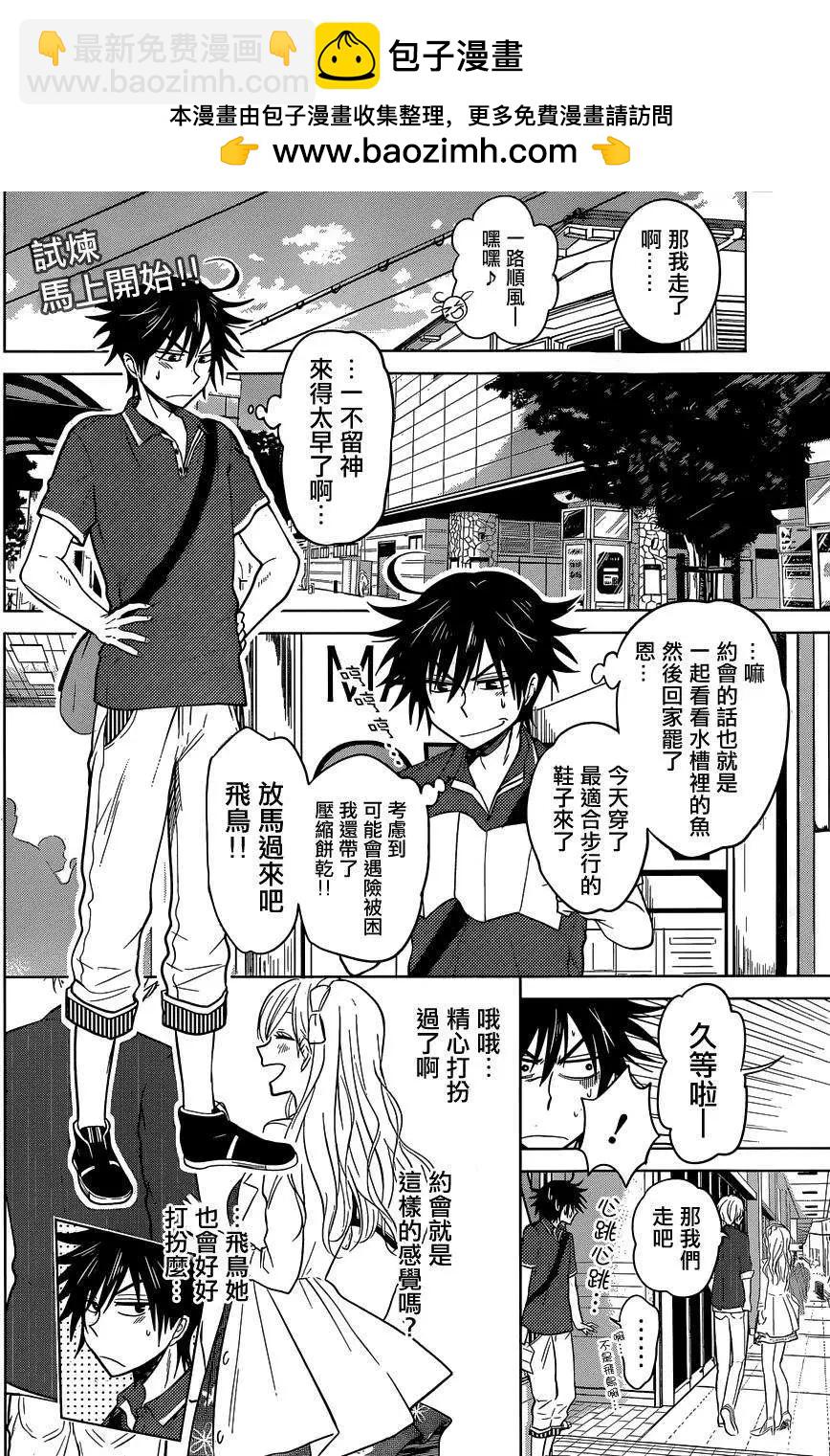 新连载08回1