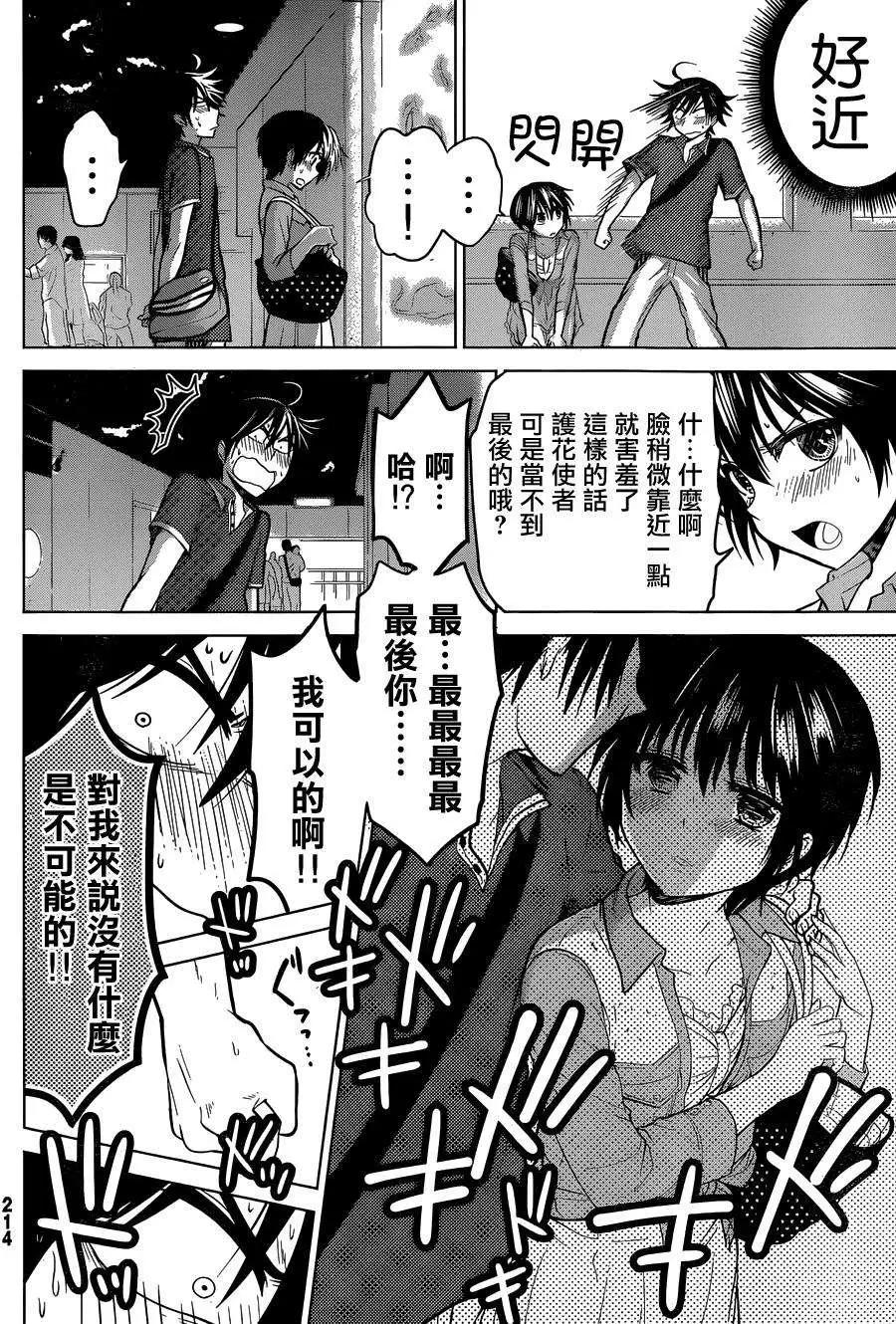 新连载08回11