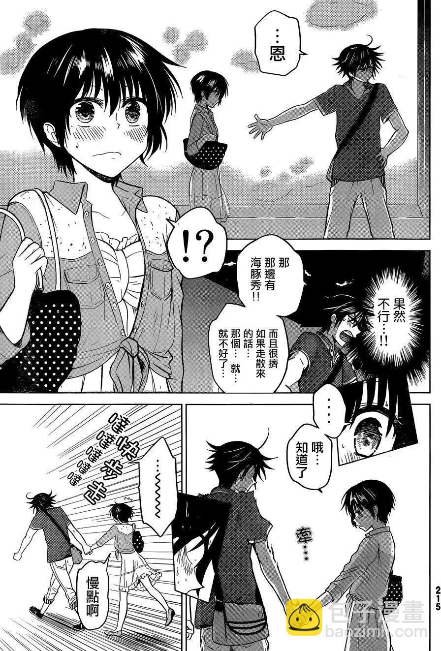 新连载08回12