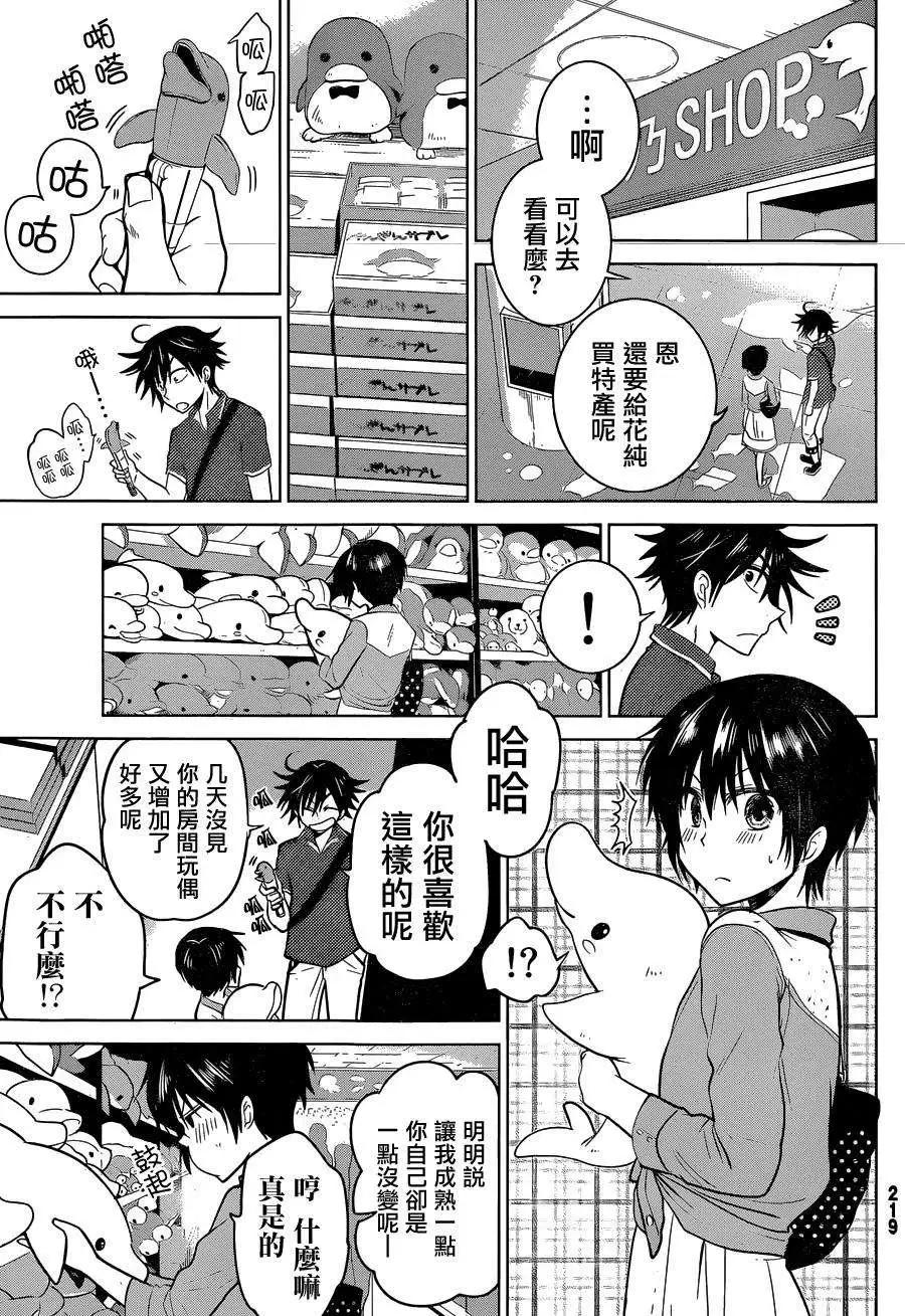 新连载08回16