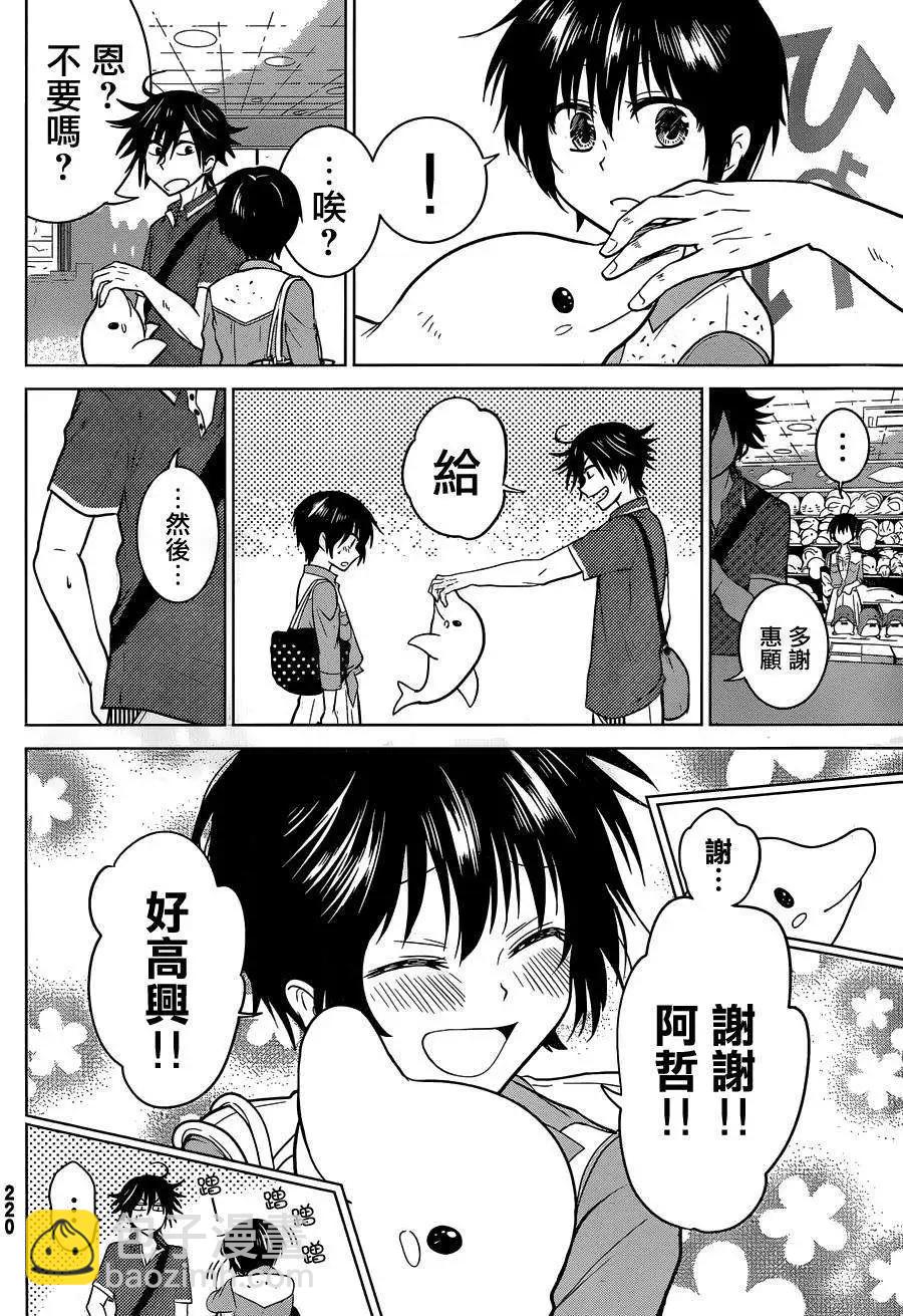 新连载08回17