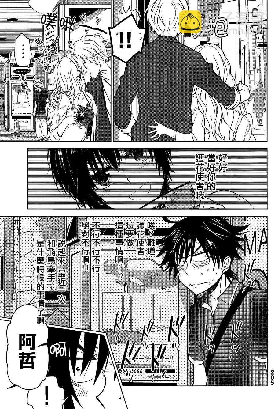 新连载08回2