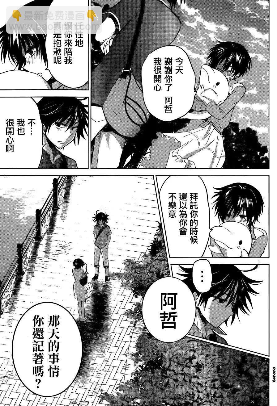 新连载08回20