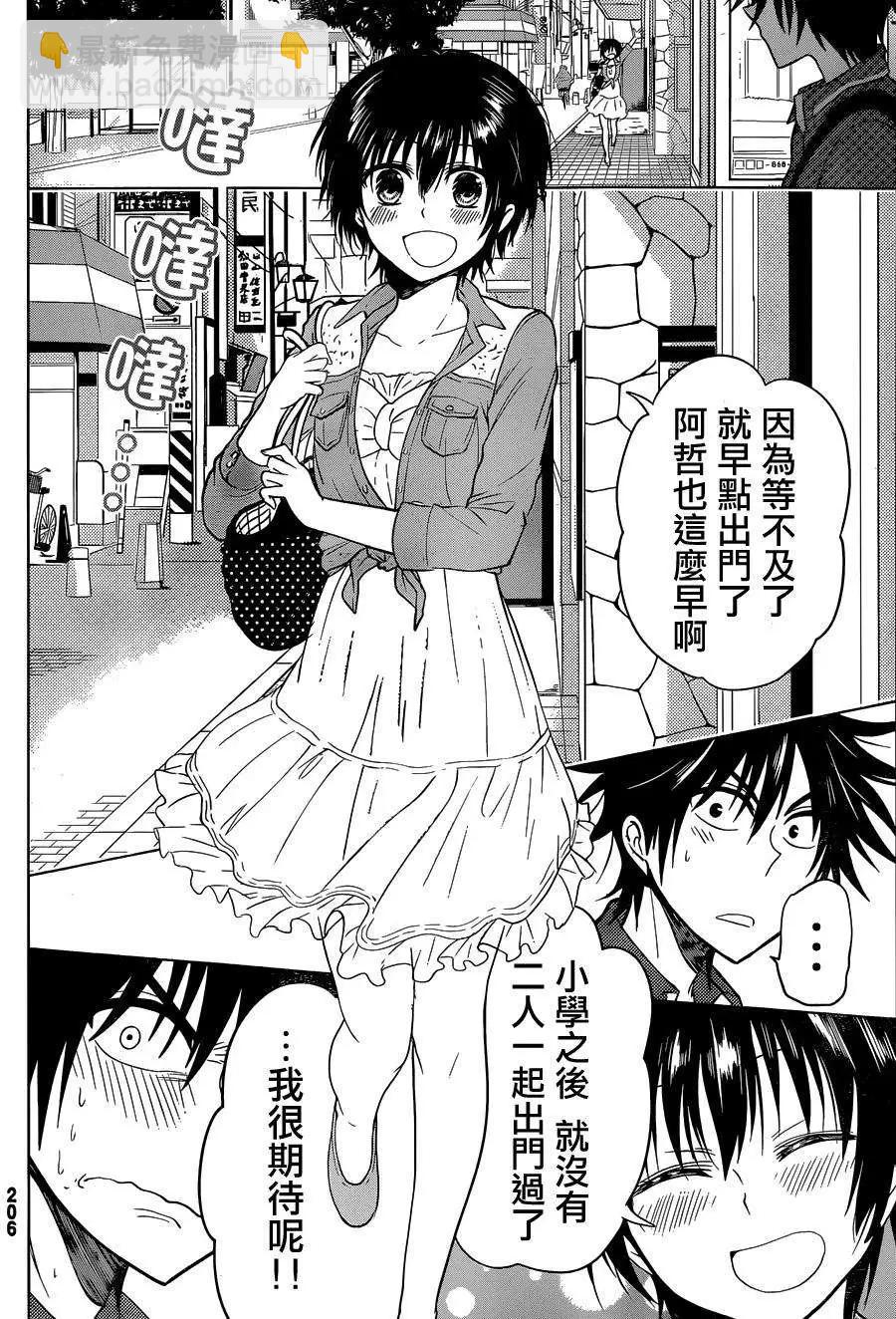 新连载08回3