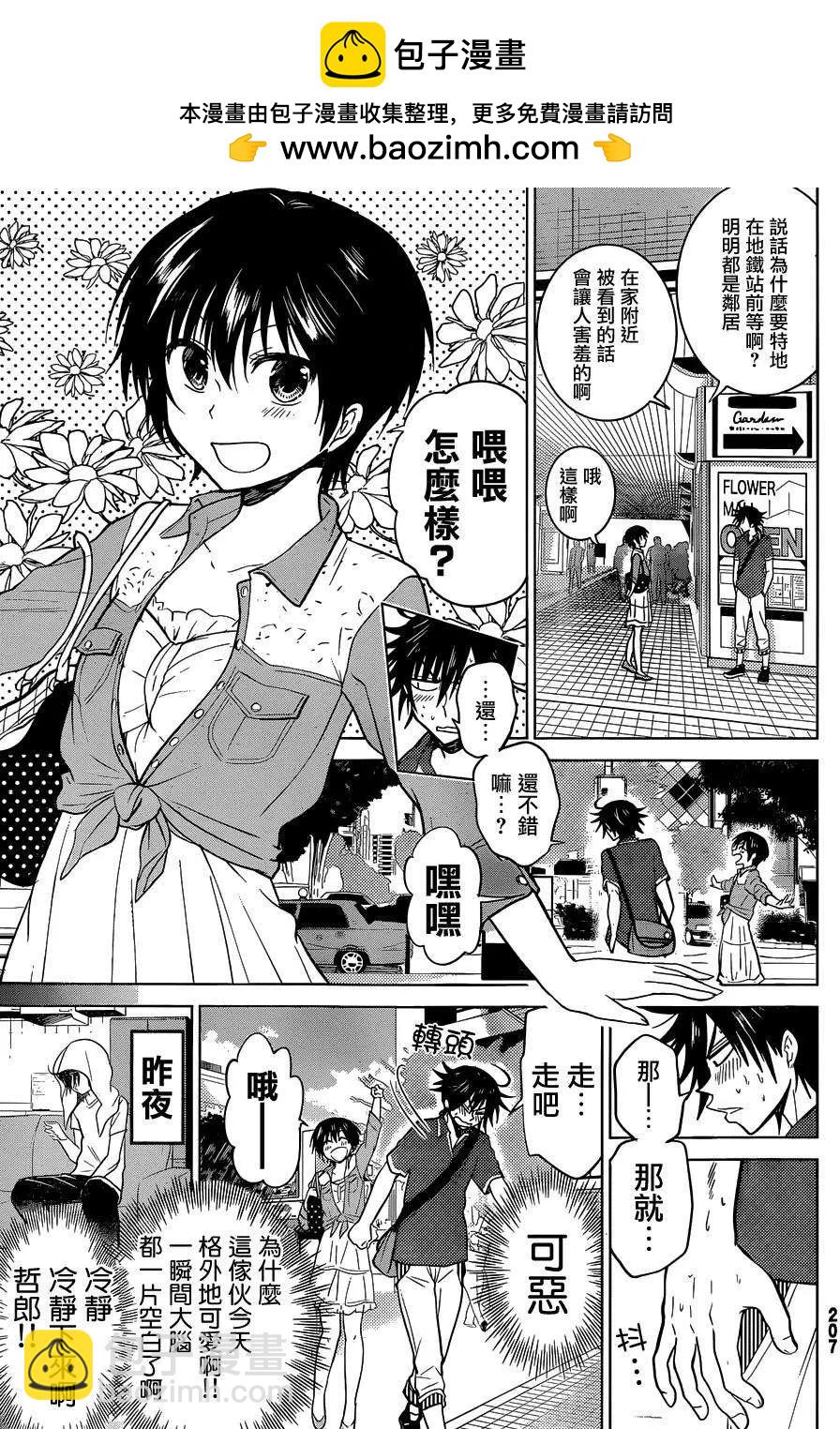 新连载08回4