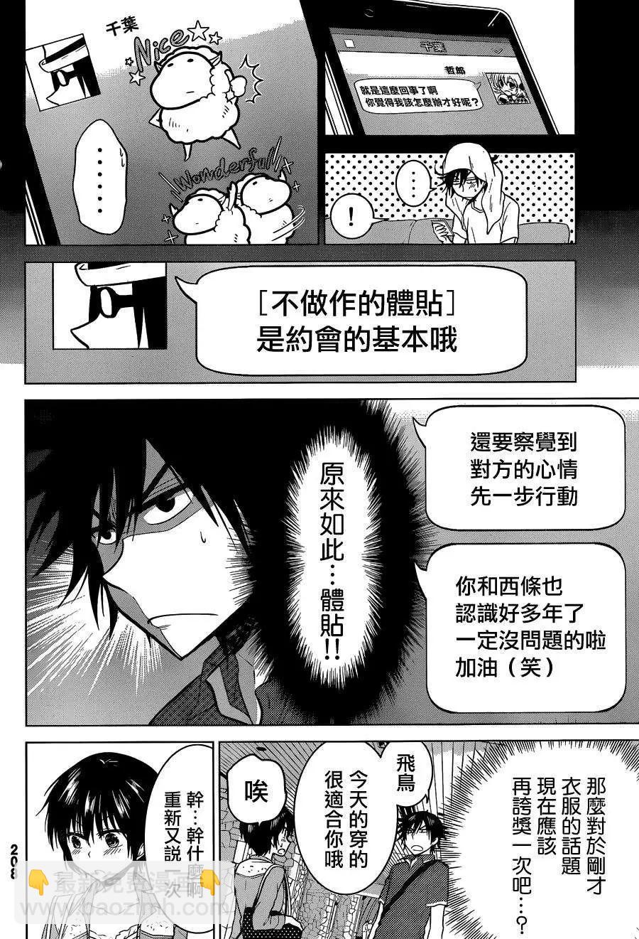 新连载08回5