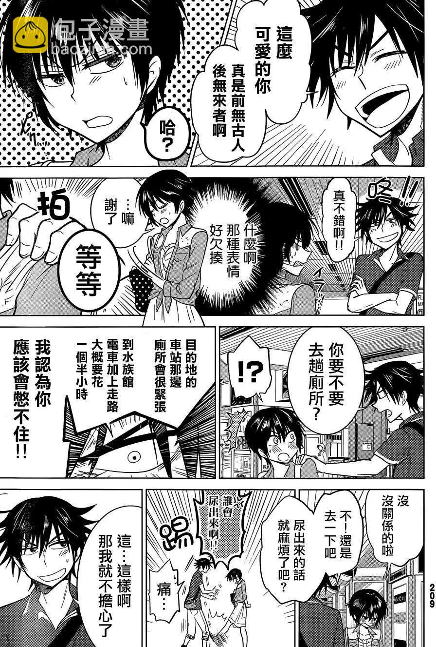 新连载08回6