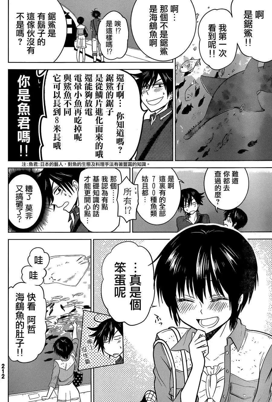 新连载08回9