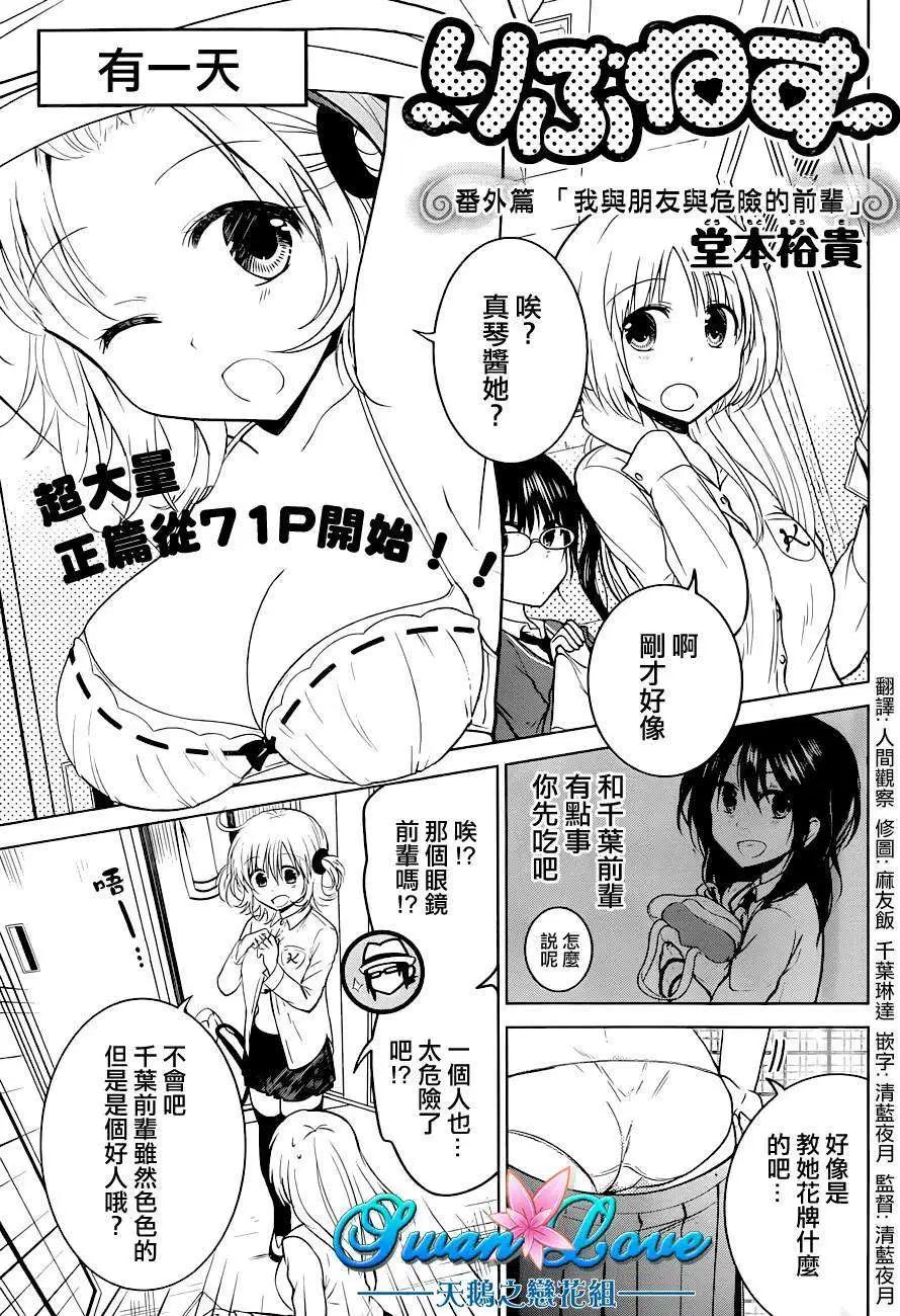 番外010