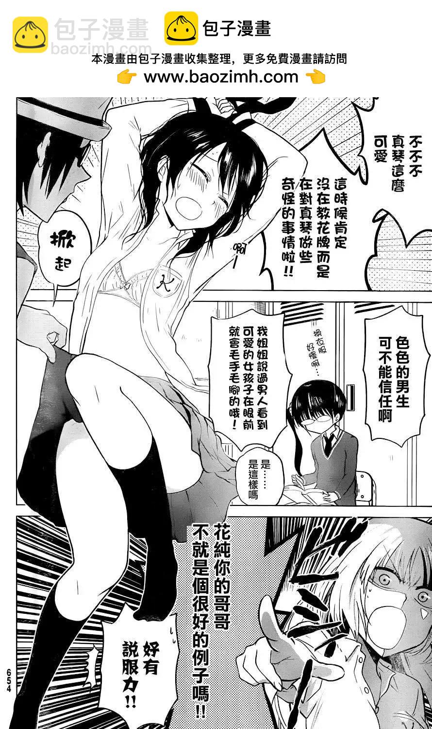 番外011