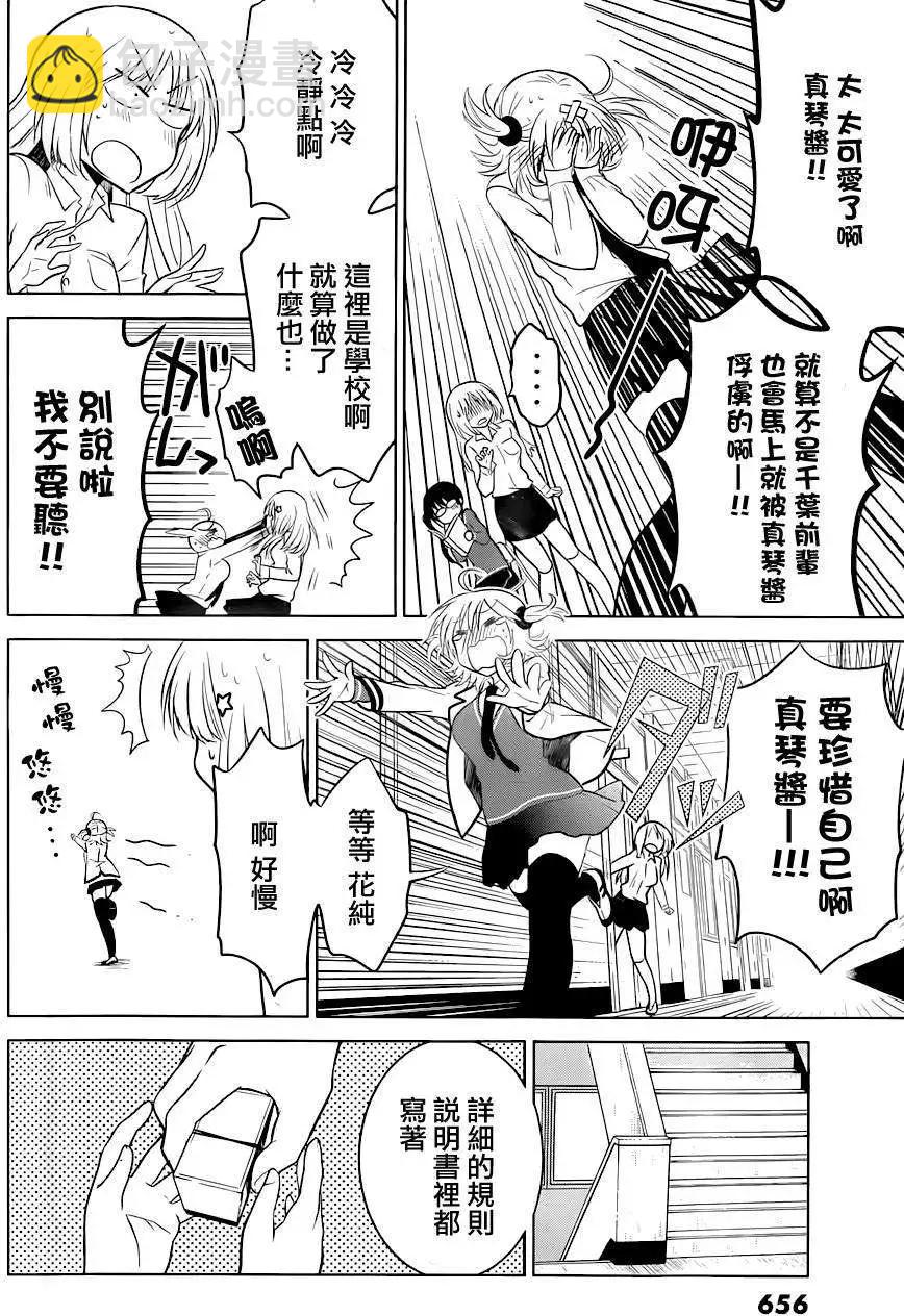 番外013