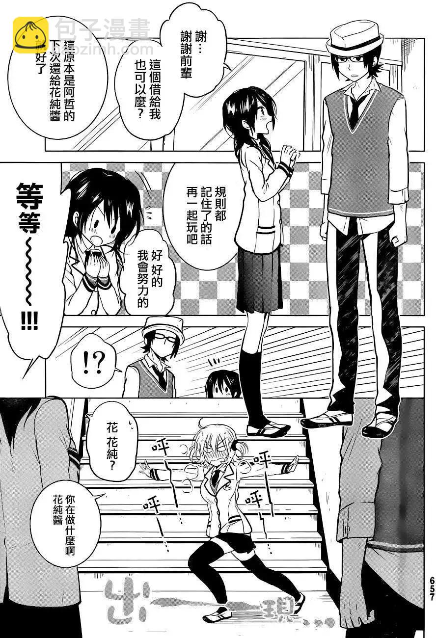 番外014