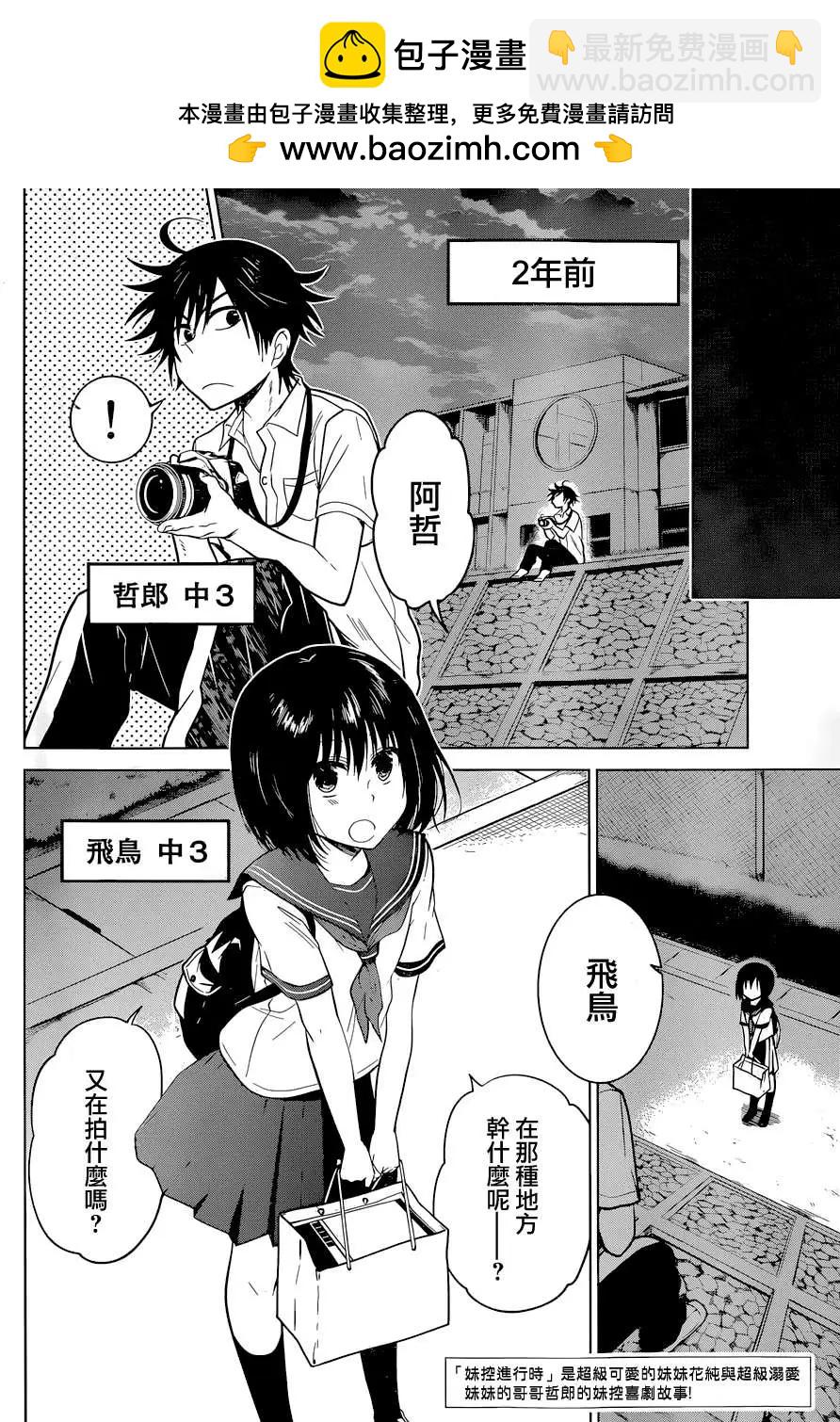 新连载09回1